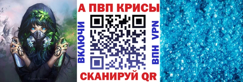 A-PVP Crystall  цены наркотик  Ессентукская 