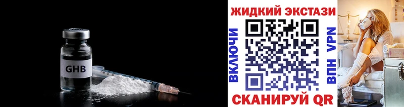 Бутират 1.4BDO  что такое наркотик  Ессентукская 