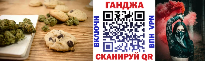 Cannafood марихуана Ессентукская