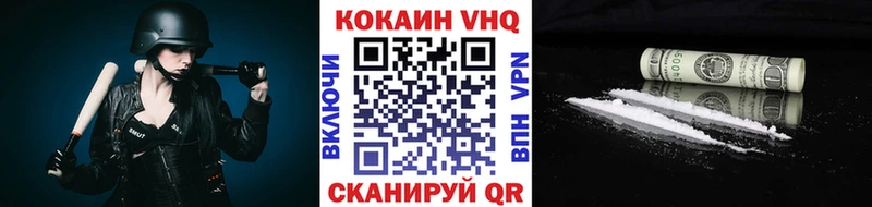 закладка  Ессентукская  Кокаин VHQ 