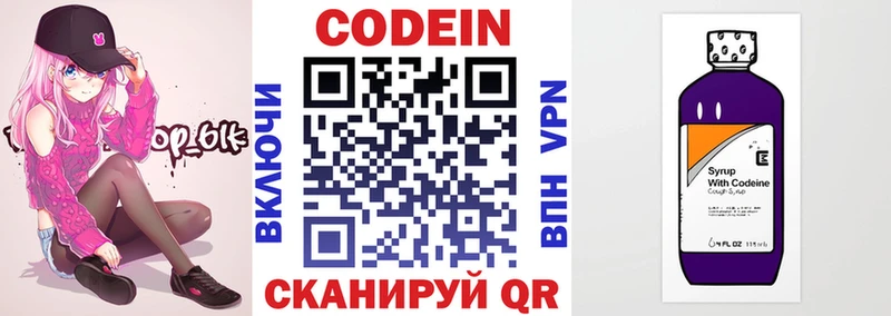 Кодеиновый сироп Lean Purple Drank  что такое наркотик  Ессентукская 