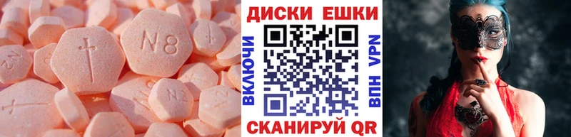 Экстази MDMA  мега рабочий сайт  Ессентукская 