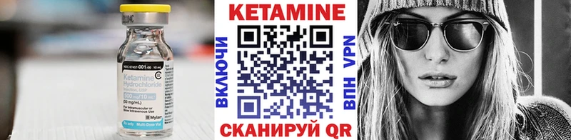 закладка Ессентукская КЕТАМИН VHQ