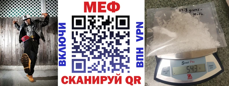 Меф кристаллы  Ессентукская 