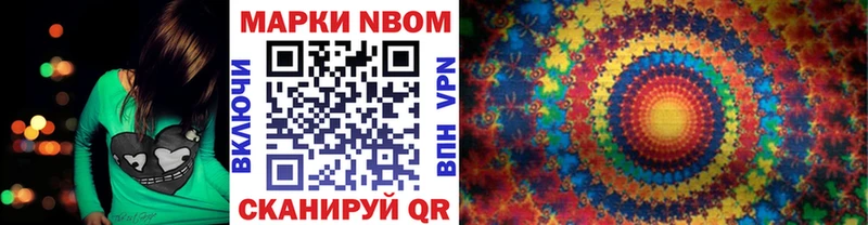 купить   Ессентукская  Марки NBOMe 1,5мг 